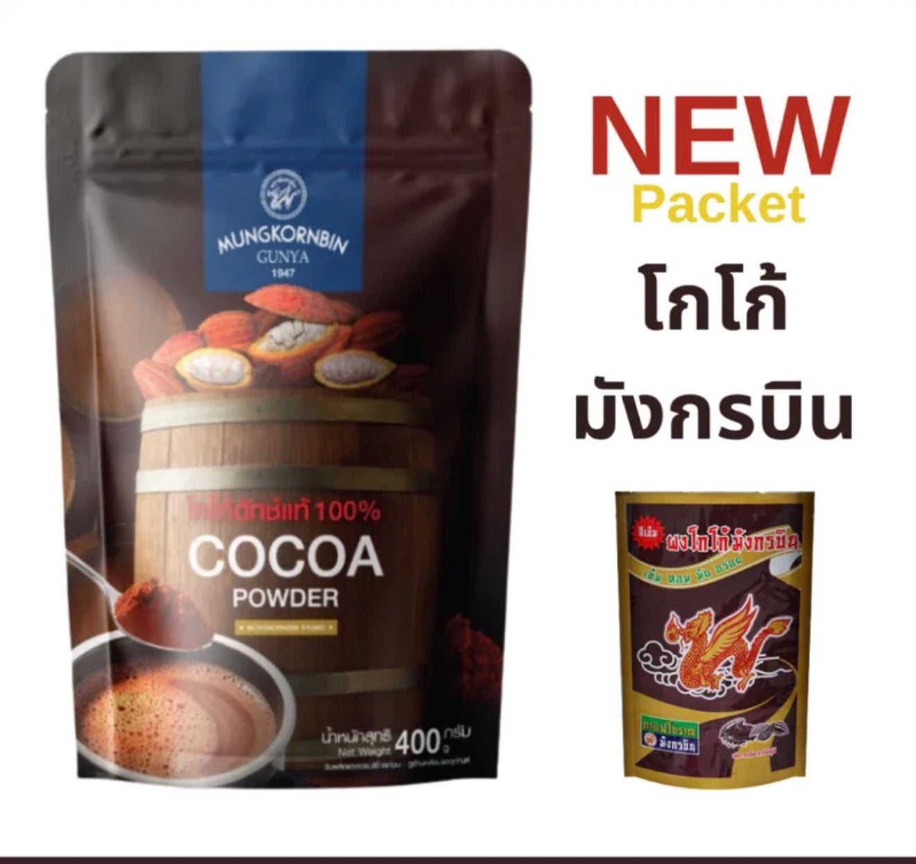 ผงโกโก้ ตรามังกรบิน ขนาด 400 กรัม Cocoa Powder.