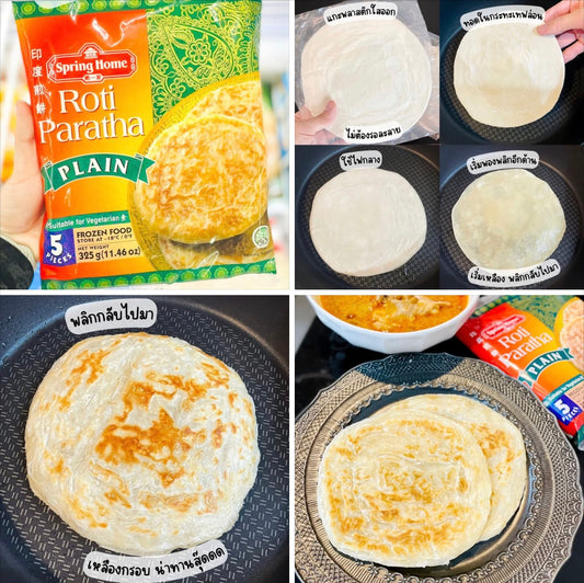 แผ่นแป้งโรตีสำเร็จรูป ตรา SpringHome 🥯🥞🧈